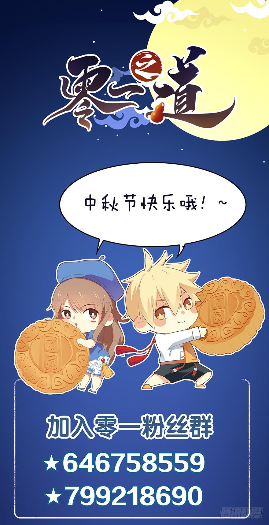 《零一之道》直面黑暗 第五回 第13页