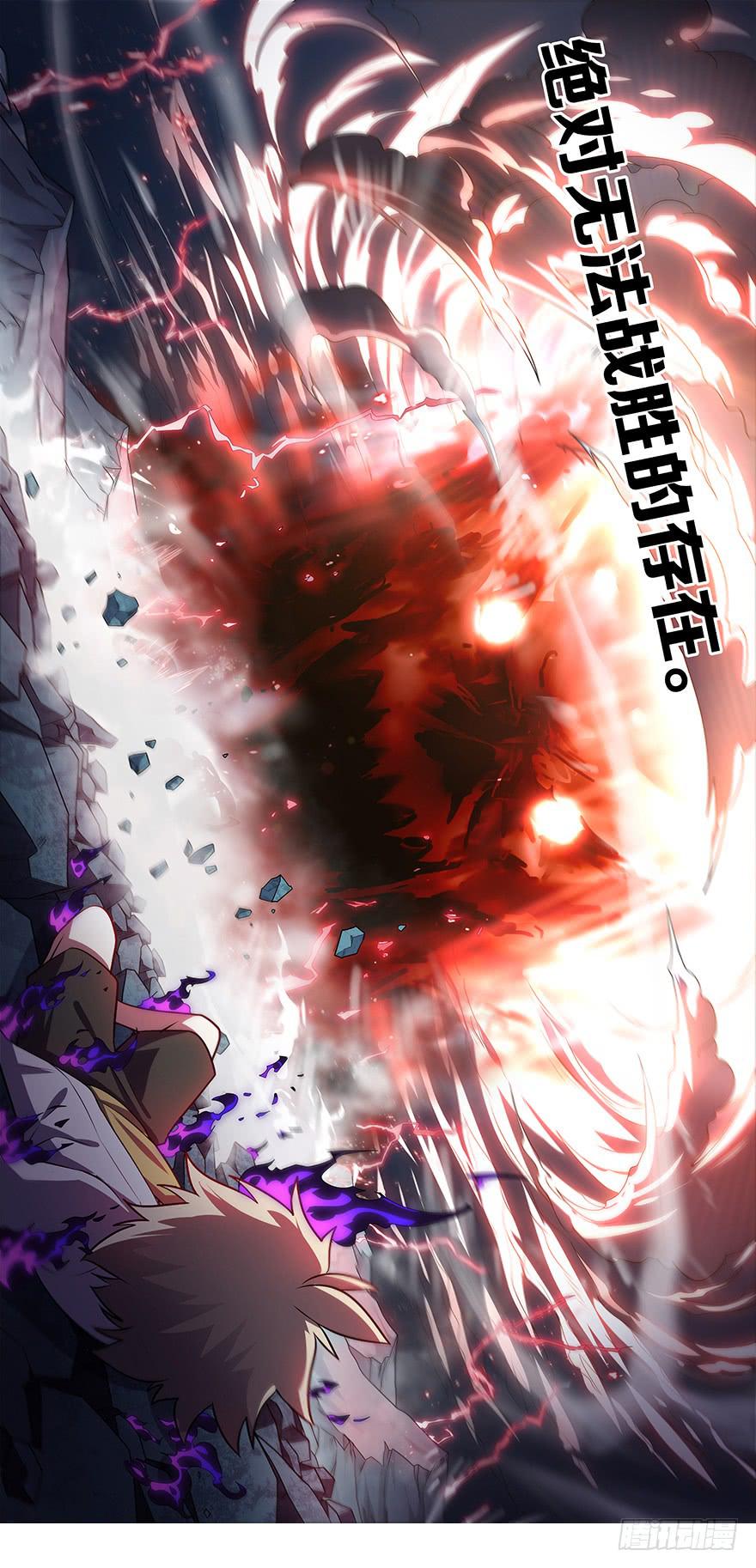 《零一之道》直面黑暗 第四回 第5页