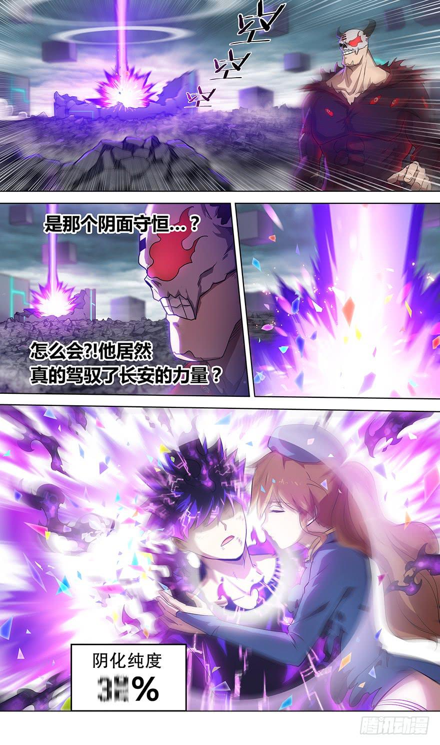 《零一之道》直面黑暗 第十回 第2页