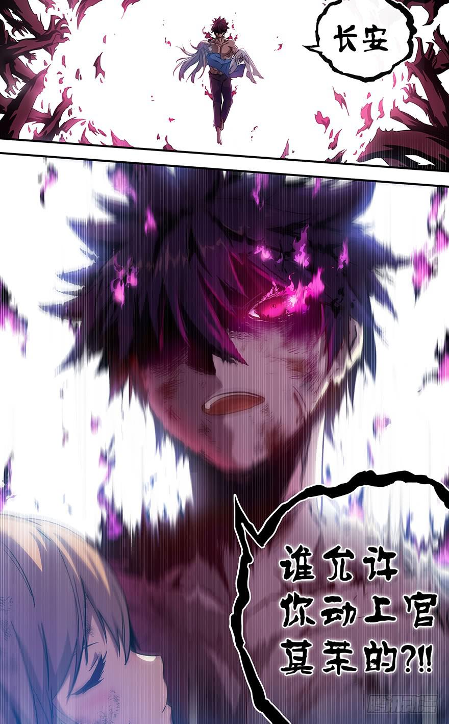 《零一之道》直面黑暗 第九回 第10页