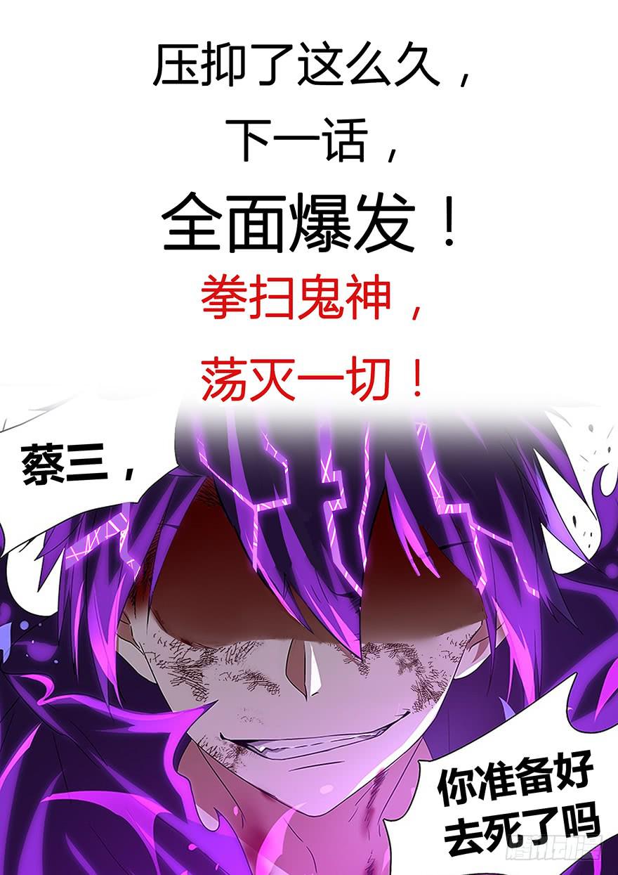 《零一之道》直面黑暗 第八回 第13页