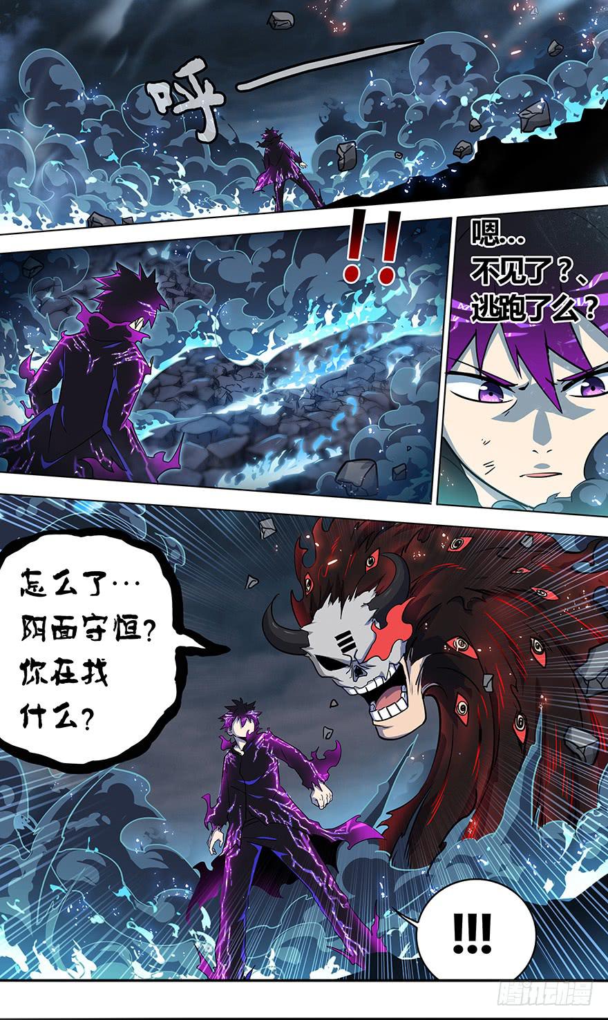 《零一之道》直面黑暗 第十二回 第1页
