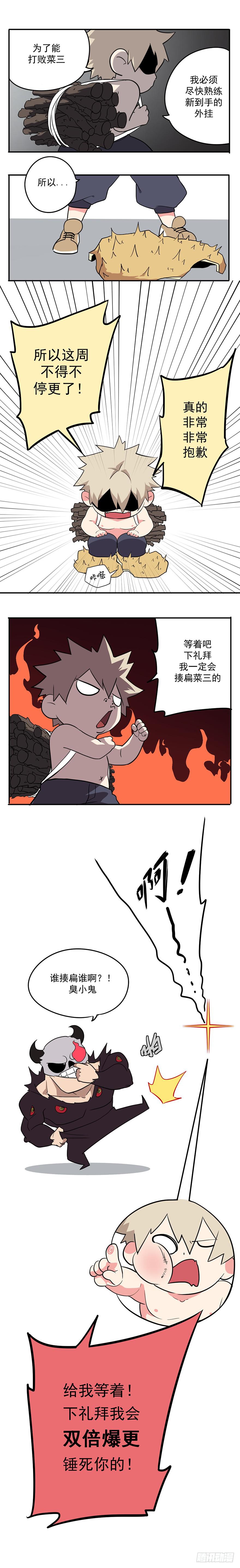 《零一之道》公告 第1页