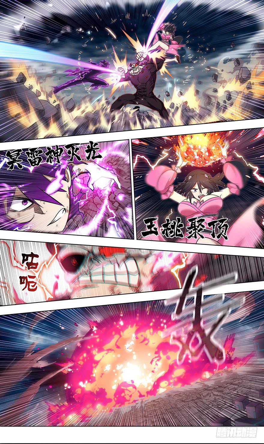 《零一之道》直面黑暗 第十三回 第8页