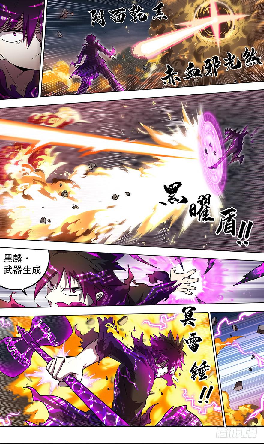 《零一之道》直面黑暗 第十一回 第10页
