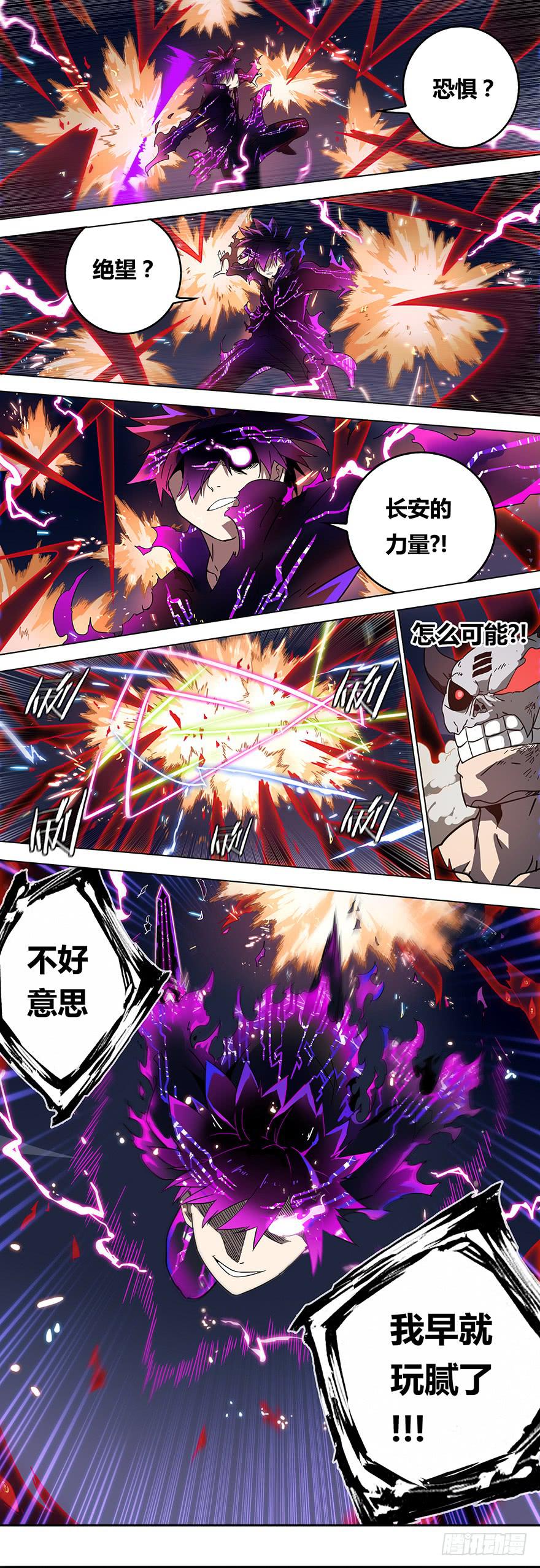 《零一之道》直面黑暗 第十一回 第13页