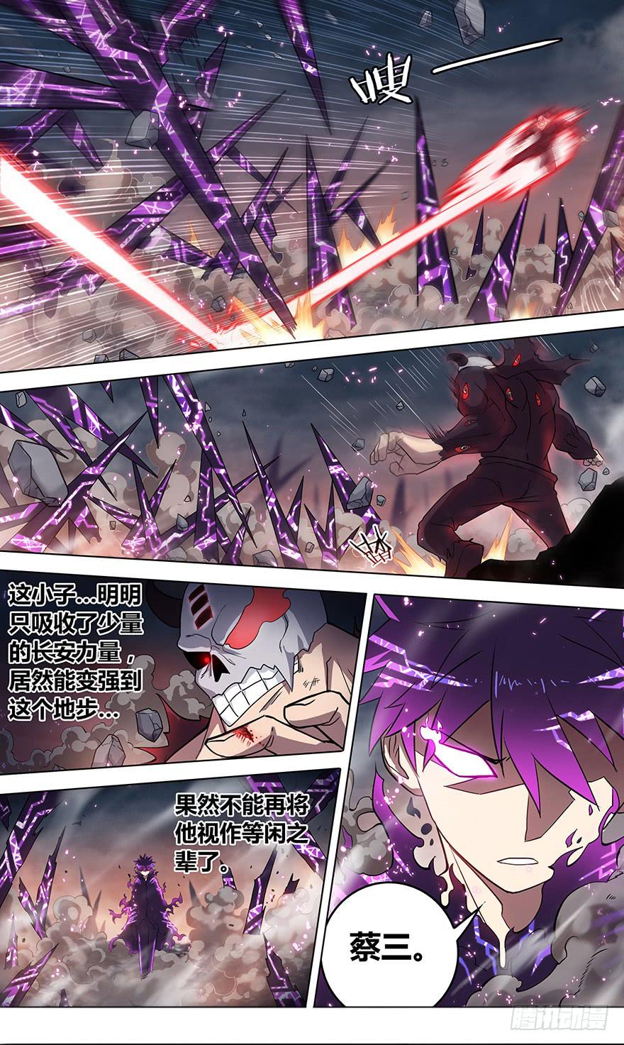 《零一之道》直面黑暗 第十一回 第1页