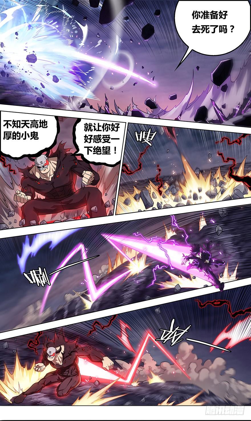 《零一之道》直面黑暗 第十一回 第2页