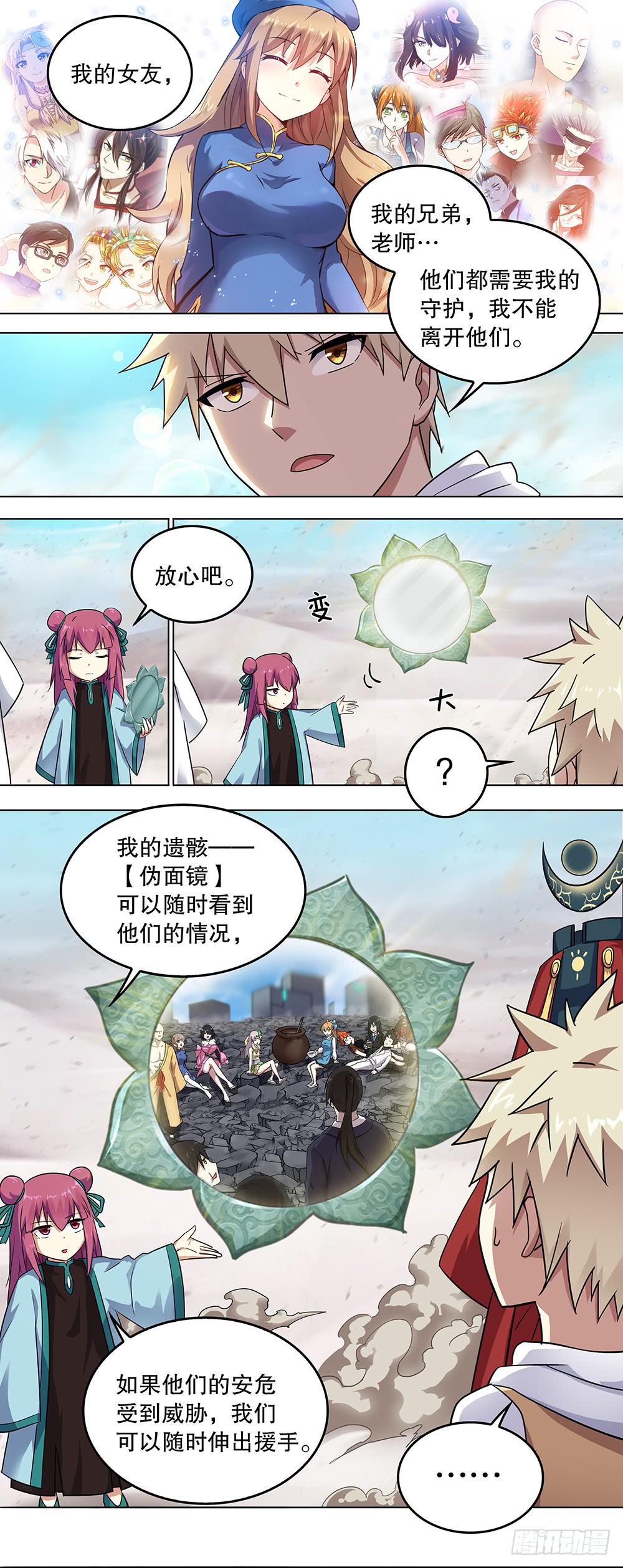 《零一之道》终章 第14页