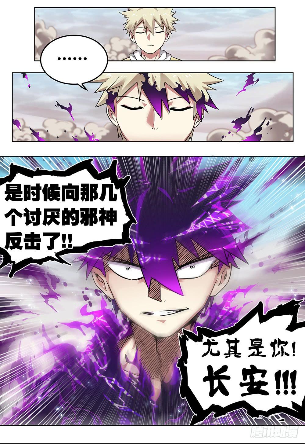 《零一之道》终章 第17页