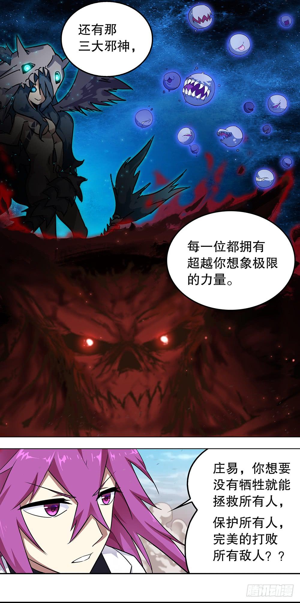 《零一之道》终章 第3页