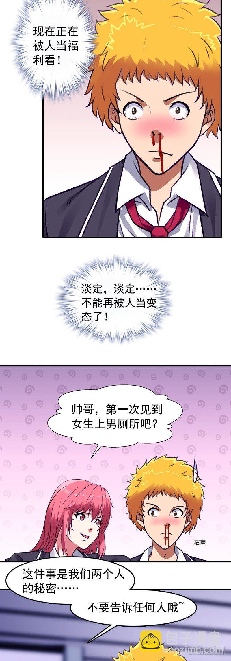 《我的丁丁不可能这样没了》第2话 又见丁丁 第17页