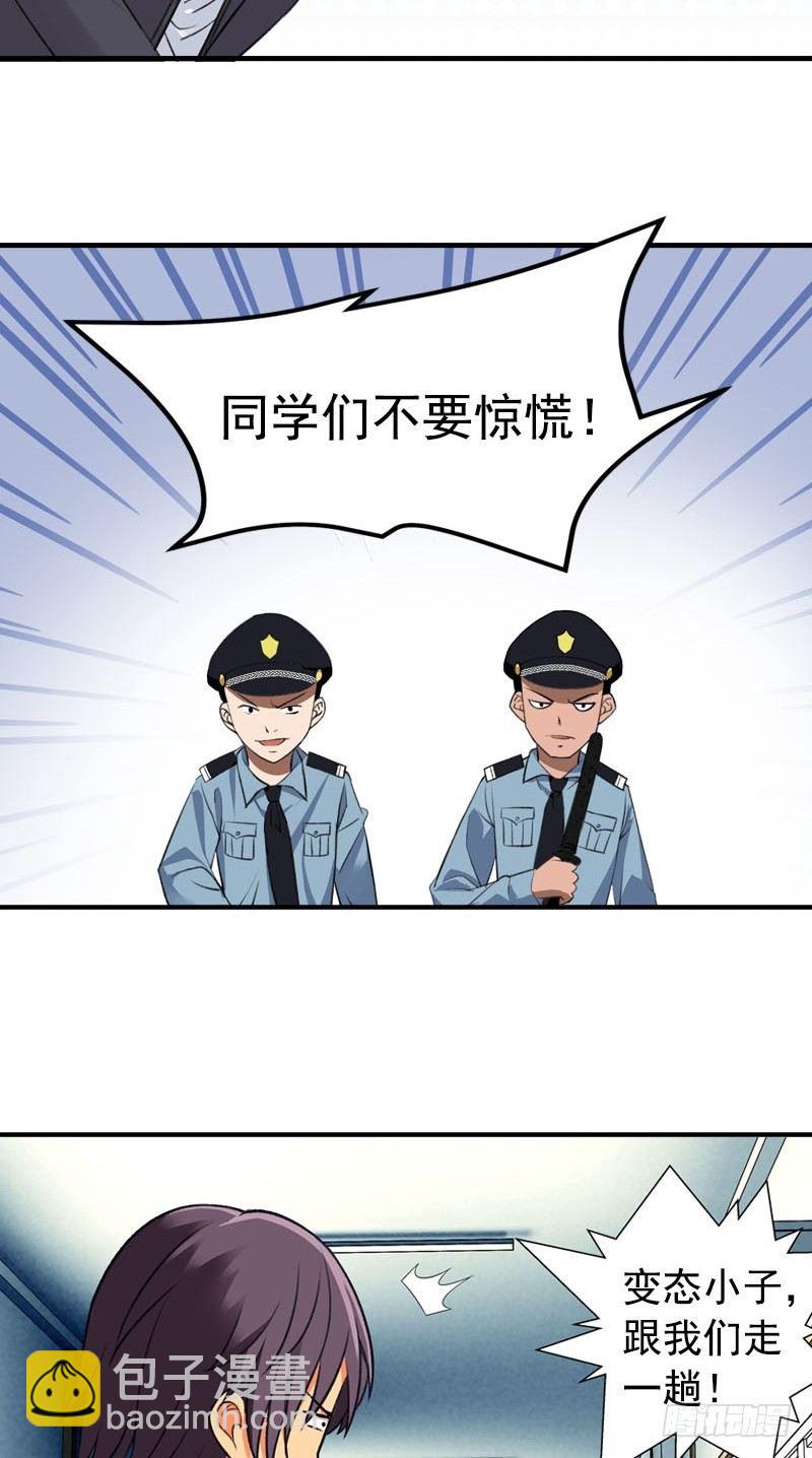《我的丁丁不可能这样没了》第2话 又见丁丁 第6页
