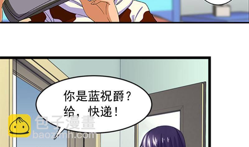 《我的丁丁不可能这样没了》第1话 看福利 第11页