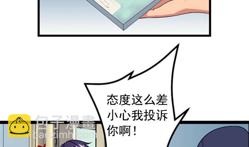 《我的丁丁不可能这样没了》第1话 看福利 第14页