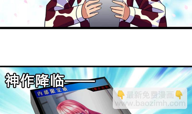 《我的丁丁不可能这样没了》第1话 看福利 第19页