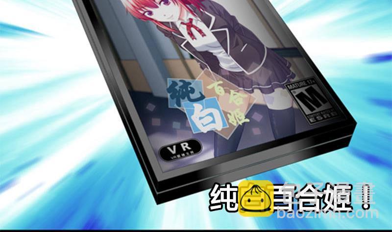 《我的丁丁不可能这样没了》第1话 看福利 第20页