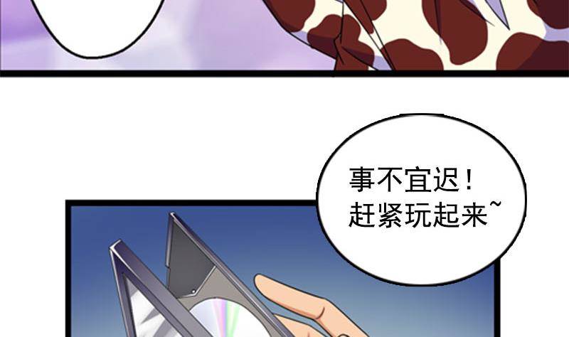 《我的丁丁不可能这样没了》第1话 看福利 第26页
