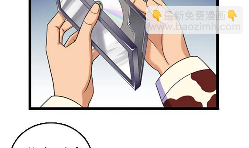 《我的丁丁不可能这样没了》第1话 看福利 第27页