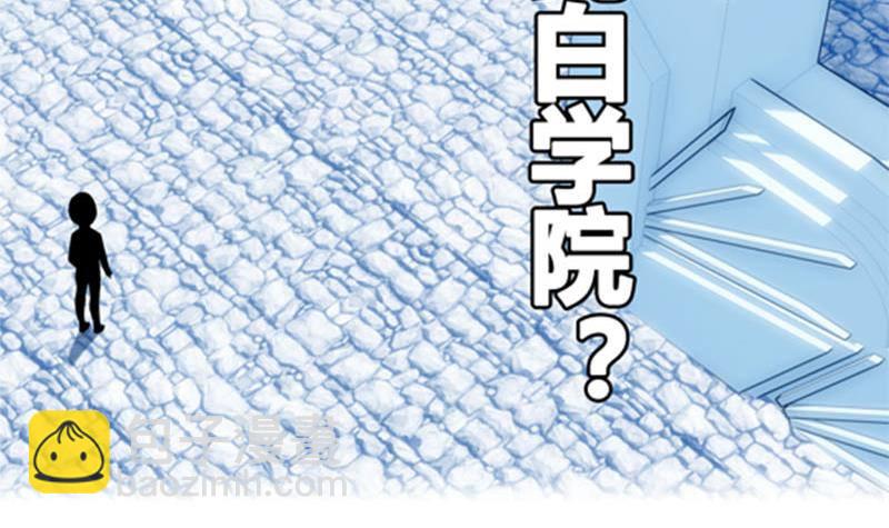 《我的丁丁不可能这样没了》第1话 看福利 第33页