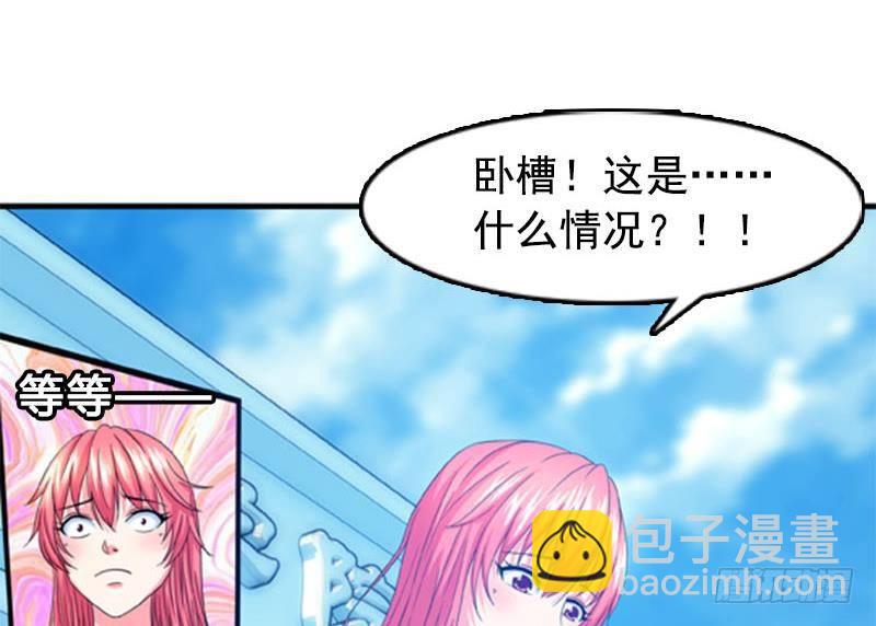 《我的丁丁不可能这样没了》第1话 看福利 第34页