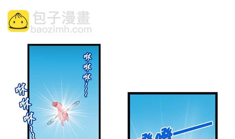 《我的丁丁不可能这样没了》第1话 看福利 第37页