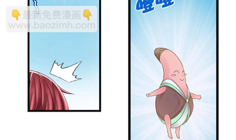 《我的丁丁不可能这样没了》第1话 看福利 第38页