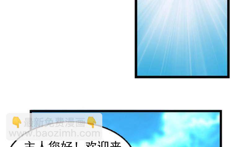 《我的丁丁不可能这样没了》第1话 看福利 第39页