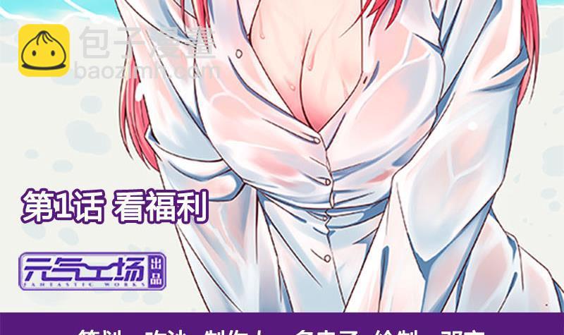 《我的丁丁不可能这样没了》第1话 看福利 第3页