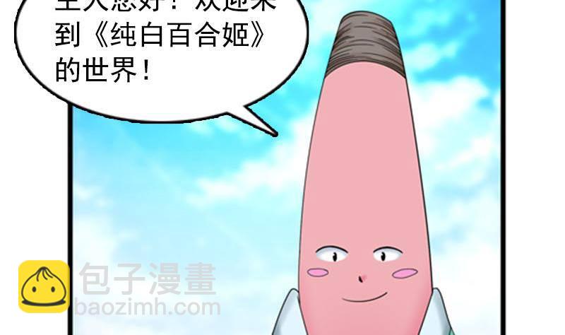 《我的丁丁不可能这样没了》第1话 看福利 第40页