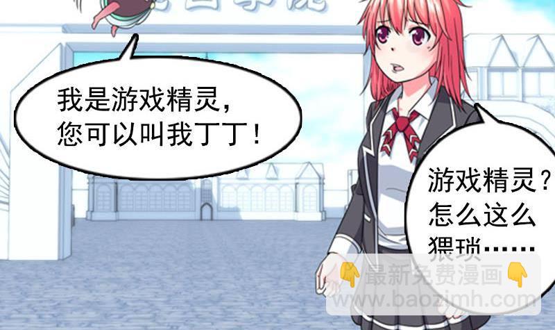 《我的丁丁不可能这样没了》第1话 看福利 第42页