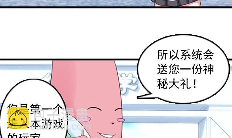 《我的丁丁不可能这样没了》第1话 看福利 第43页