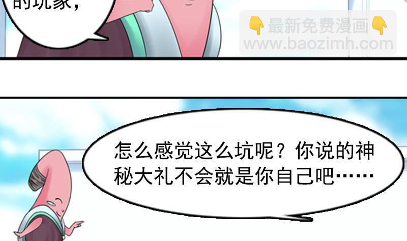 《我的丁丁不可能这样没了》第1话 看福利 第44页