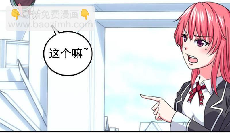 《我的丁丁不可能这样没了》第1话 看福利 第45页