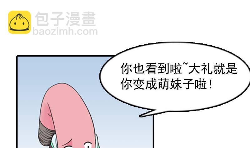 《我的丁丁不可能这样没了》第1话 看福利 第46页
