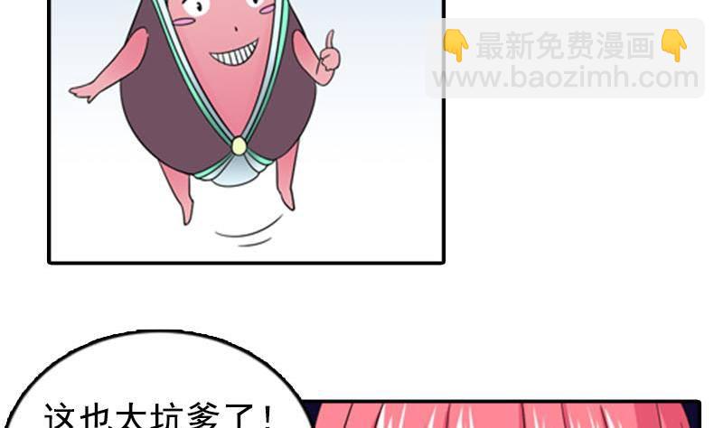 《我的丁丁不可能这样没了》第1话 看福利 第47页