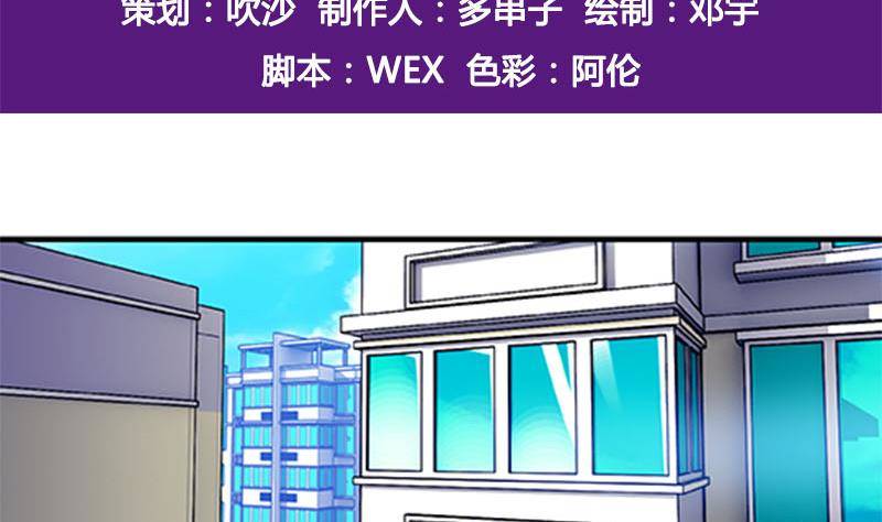 《我的丁丁不可能这样没了》第1话 看福利 第4页
