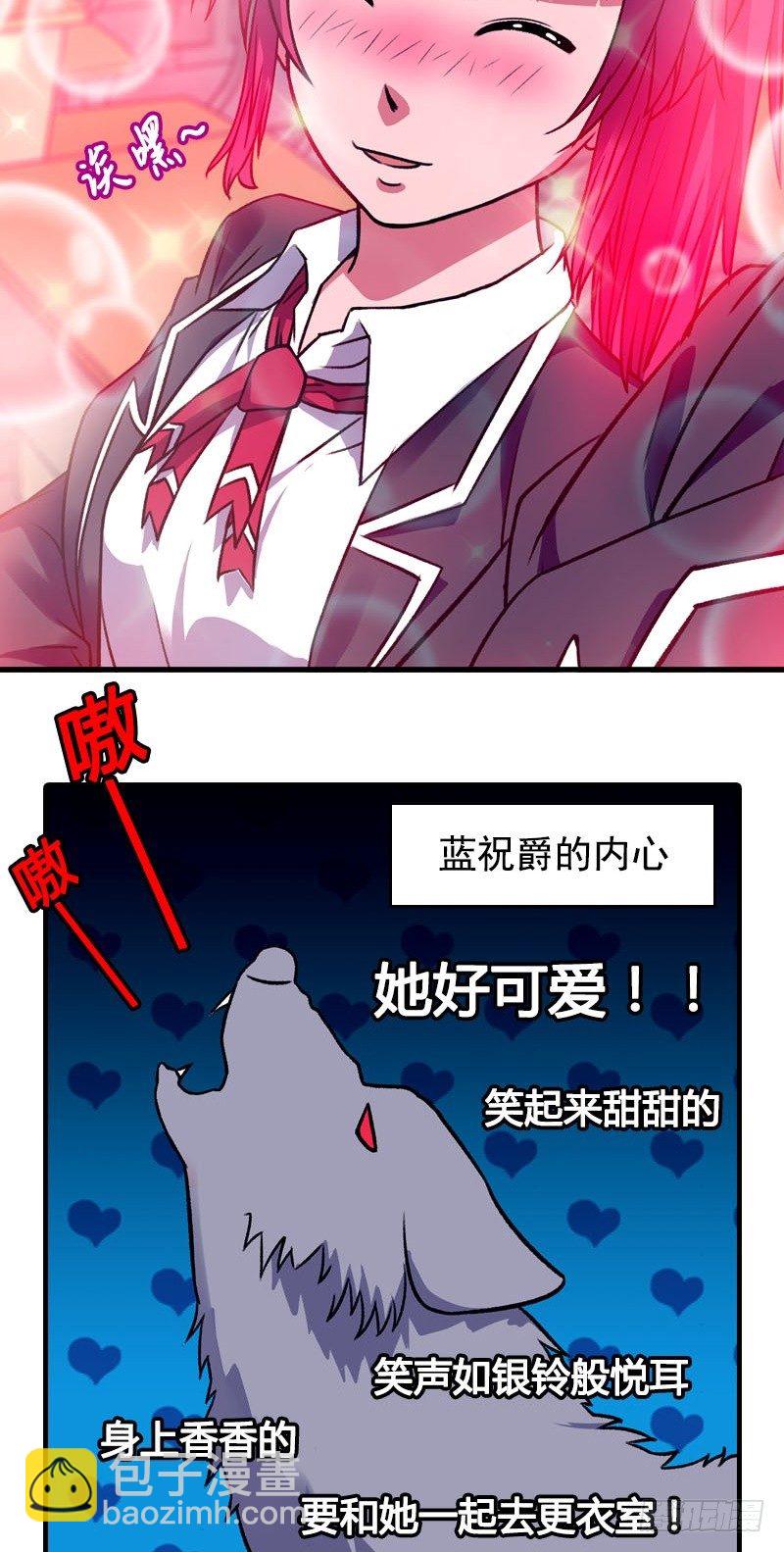 《我的丁丁不可能这样没了》第3话 游泳课 第15页
