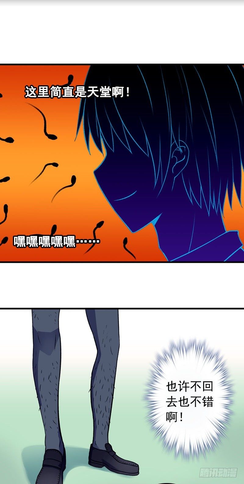 《我的丁丁不可能这样没了》第3话 游泳课 第21页
