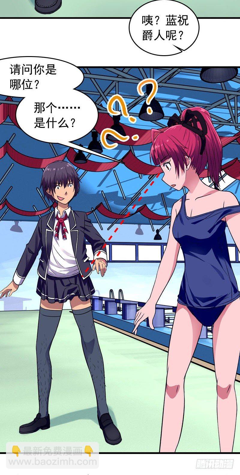 《我的丁丁不可能这样没了》第3话 游泳课 第22页