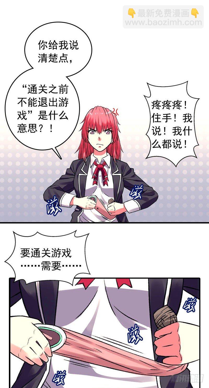 《我的丁丁不可能这样没了》第3话 游泳课 第2页