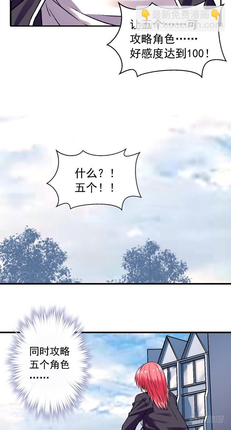 《我的丁丁不可能这样没了》第3话 游泳课 第3页