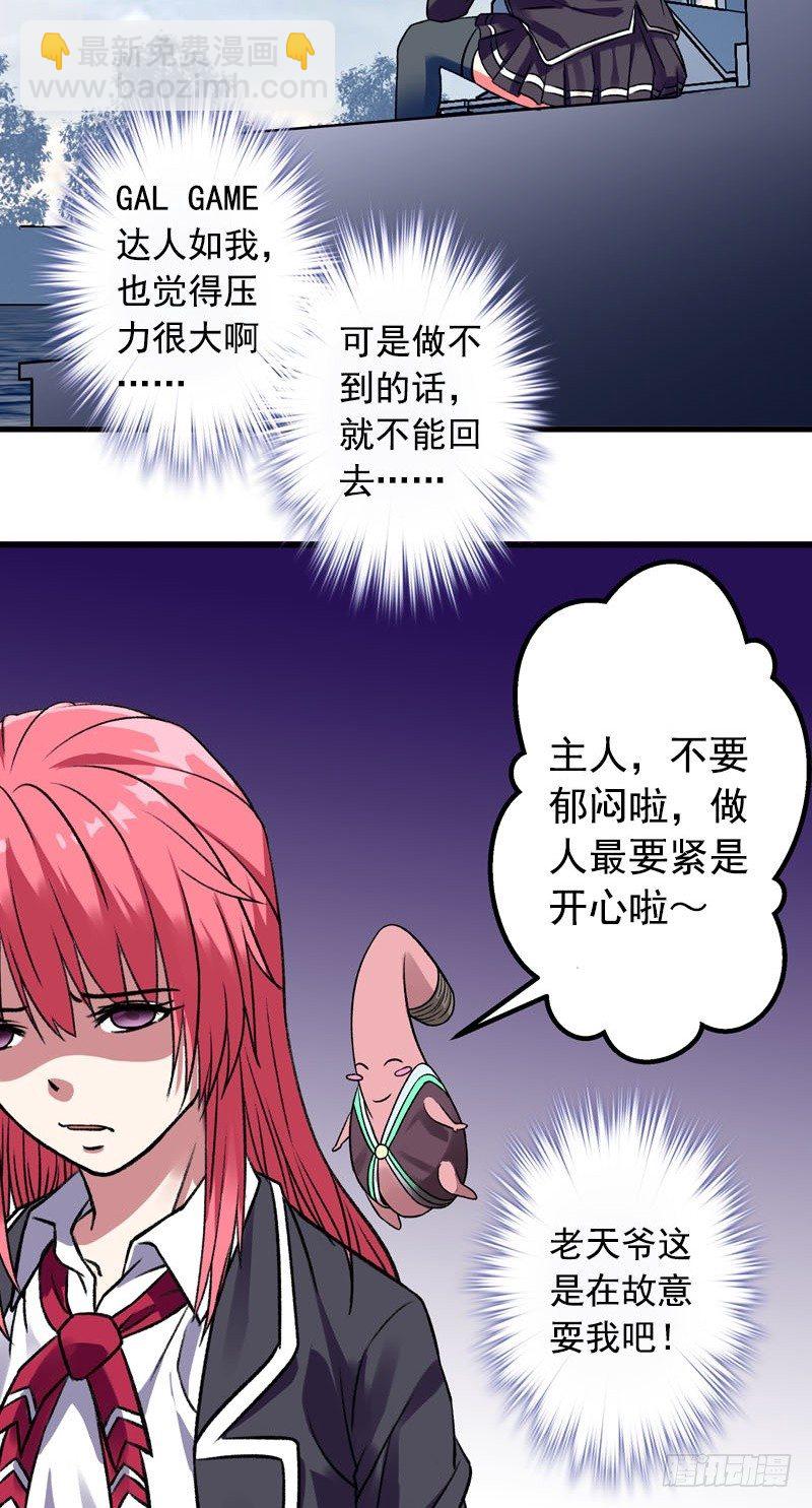 《我的丁丁不可能这样没了》第3话 游泳课 第4页