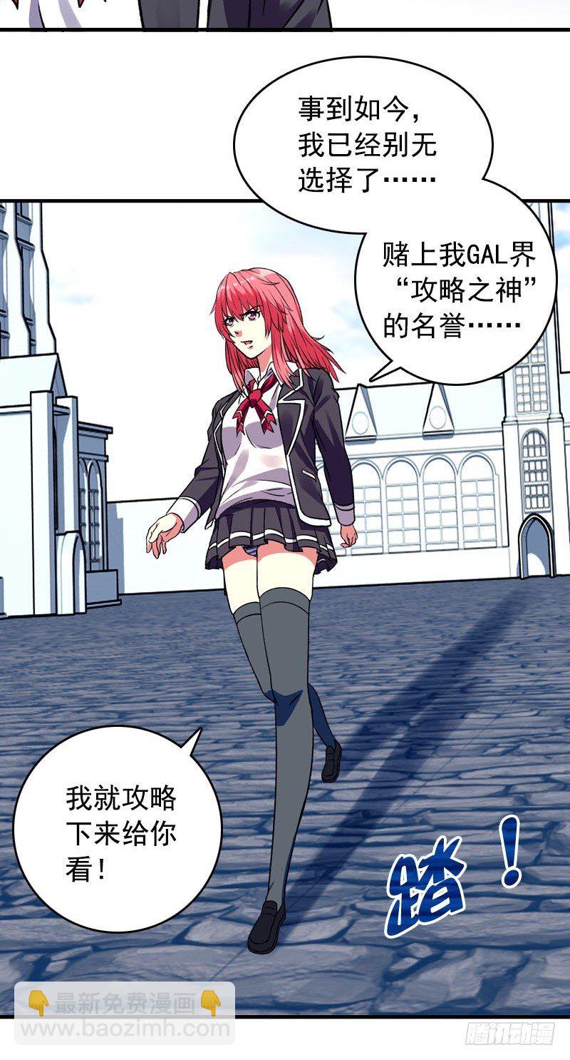 《我的丁丁不可能这样没了》第3话 游泳课 第5页