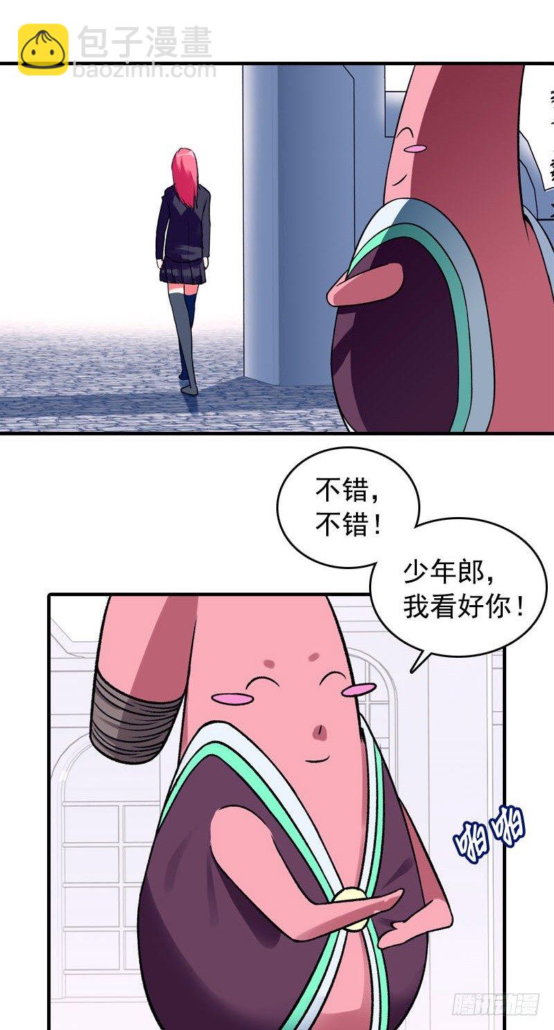 《我的丁丁不可能这样没了》第3话 游泳课 第6页