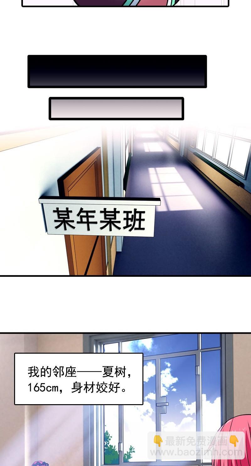 《我的丁丁不可能这样没了》第3话 游泳课 第7页