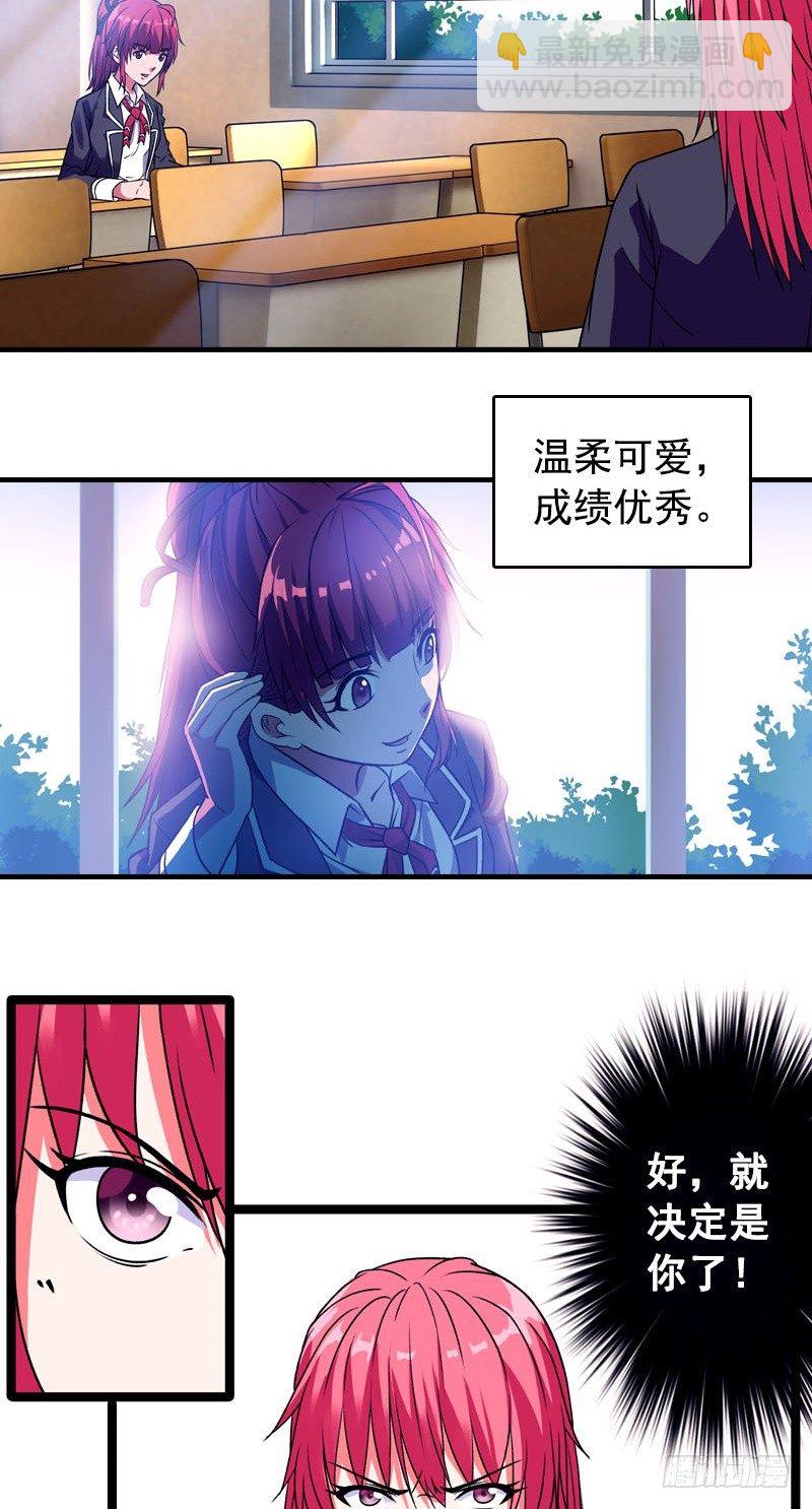 《我的丁丁不可能这样没了》第3话 游泳课 第8页