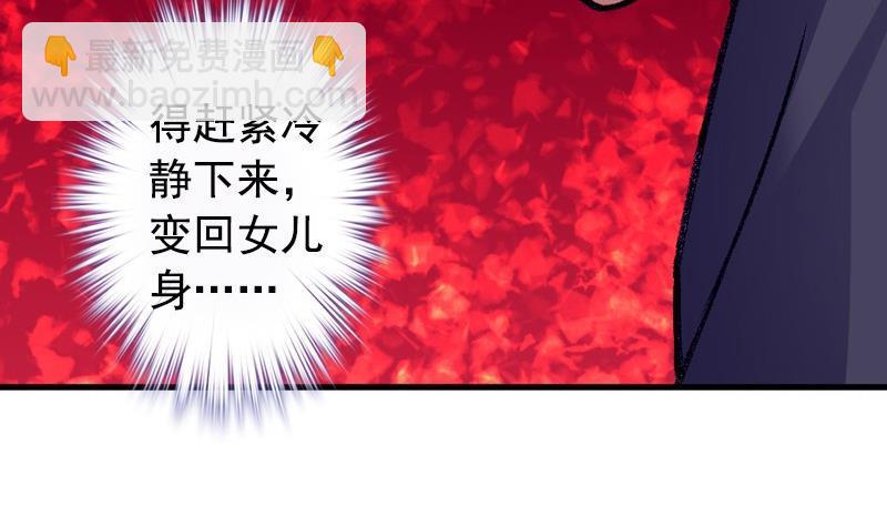 《我的丁丁不可能这样没了》第4话 极乐地狱 第12页