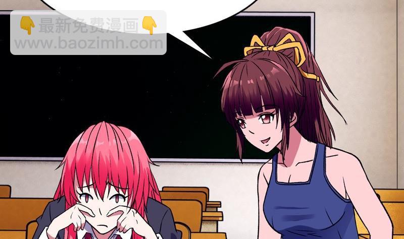 《我的丁丁不可能这样没了》第4话 极乐地狱 第16页