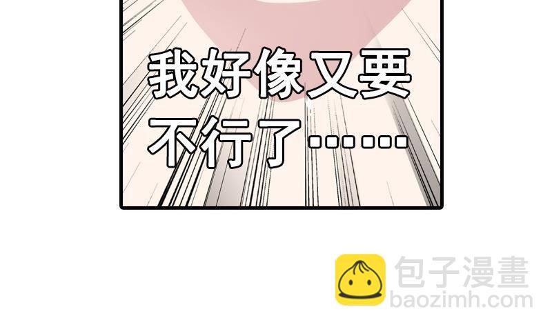 《我的丁丁不可能这样没了》第4话 极乐地狱 第22页